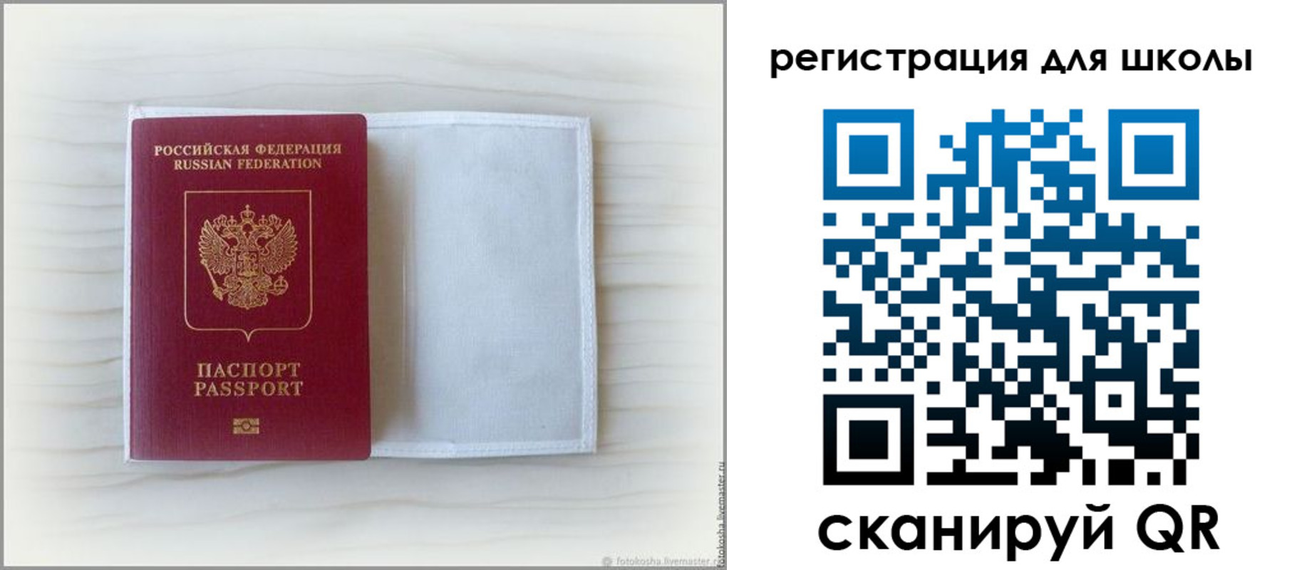 купить прописку в Симферополе