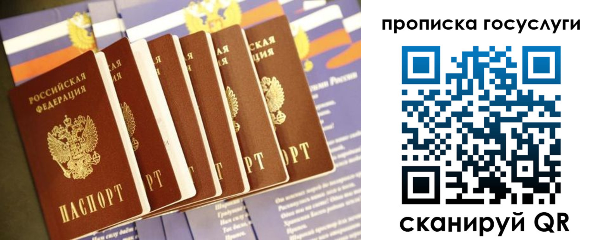 временная регистрация в квартире в Симферополе